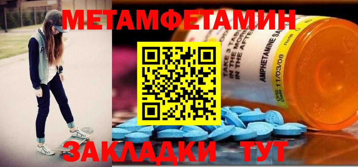 Amphetamine 97%  Вход с VPN  Псков 