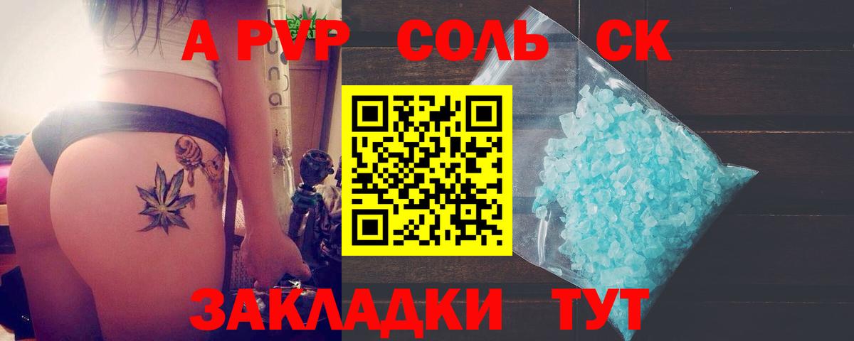 Alpha PVP Crystall  Вход с VPN  Псков  Alpha-PVP кристаллы  A PVP Crystall 