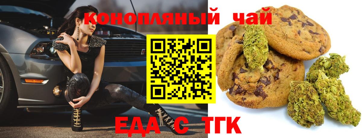 Cannafood марихуана  Вход с VPN  Псков 