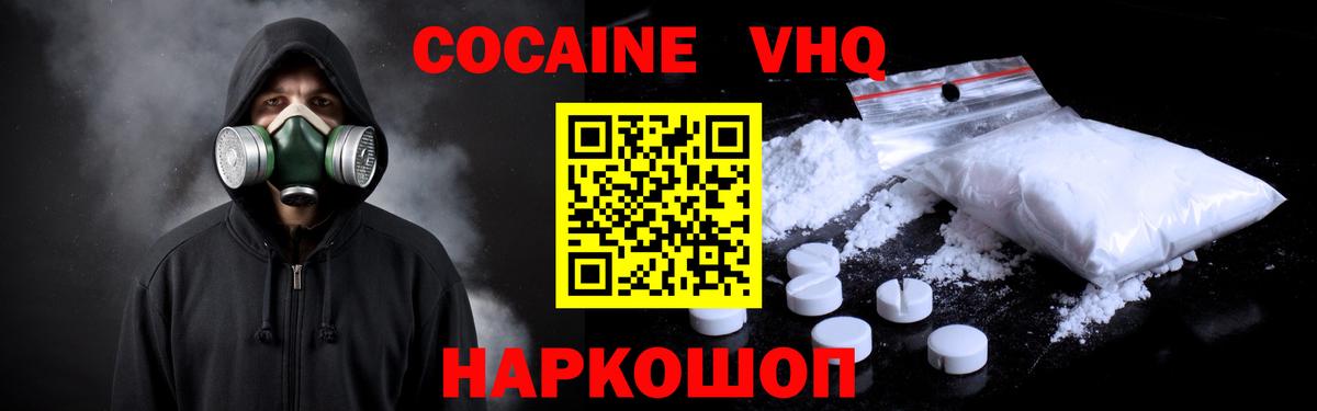 COCAIN Fish Scale  Вход с VPN  Кокаин  Псков 