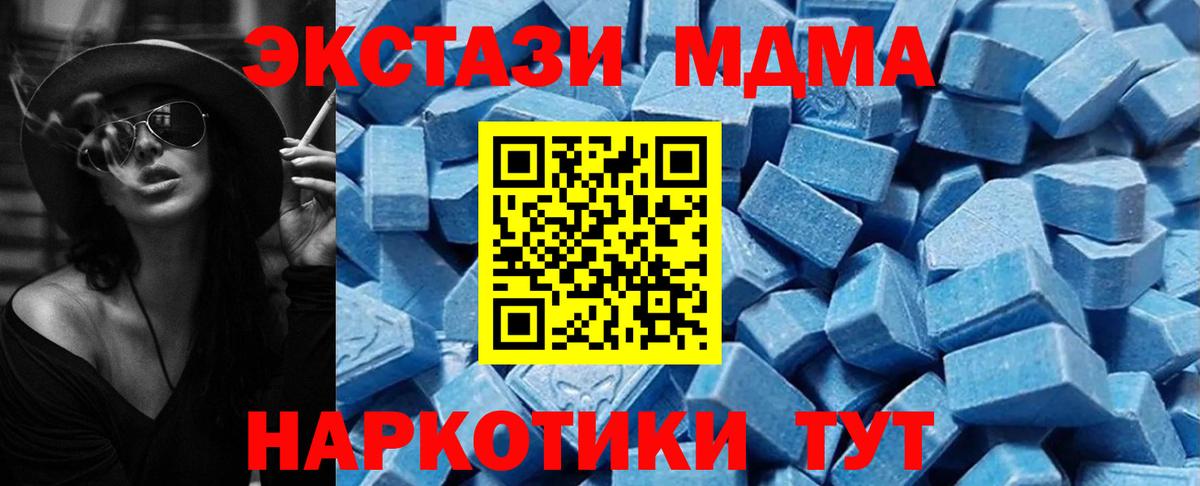 Экстази  ЭКСТАЗИ 99%  Вход с VPN  ЭКСТАЗИ TESLA  Псков 