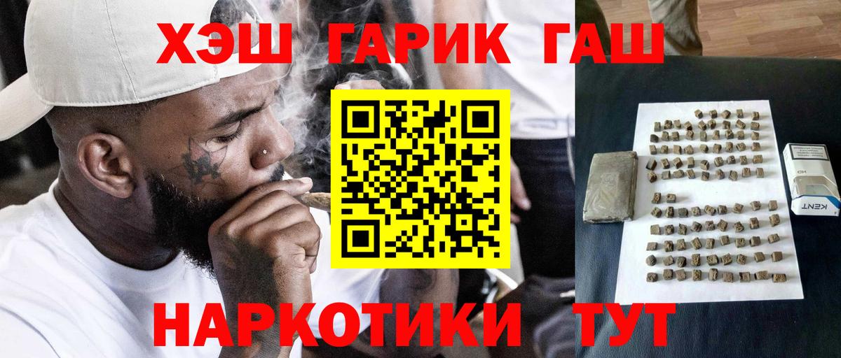 ГАШИШ ice o lator  цены наркотик  Вход с VPN  Псков  ГАШ убойный 