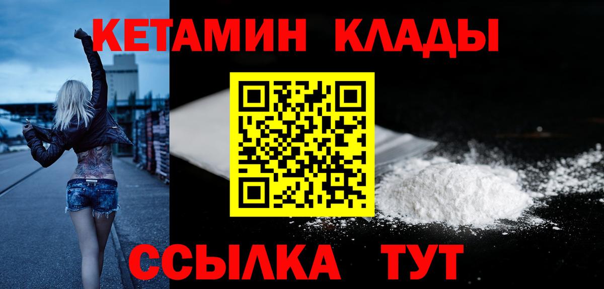 Кетамин ketamine  КЕТАМИН VHQ  Вход с VPN  Псков 
