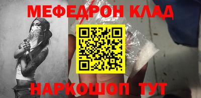 мяу мяу кристалл Северобайкальск
