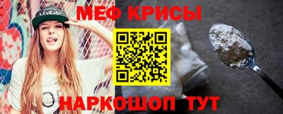 мяу мяу кристалл Северобайкальск