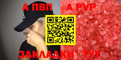 мяу мяу кристалл Северобайкальск