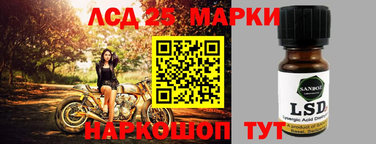LSD-25 экстази ecstasy Псков