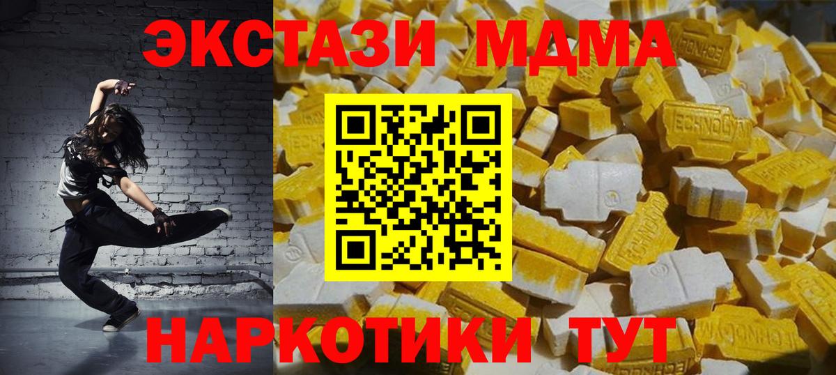 Псков  МДМА VHQ  Вход с VPN  МДМА  MDMA кристаллы 