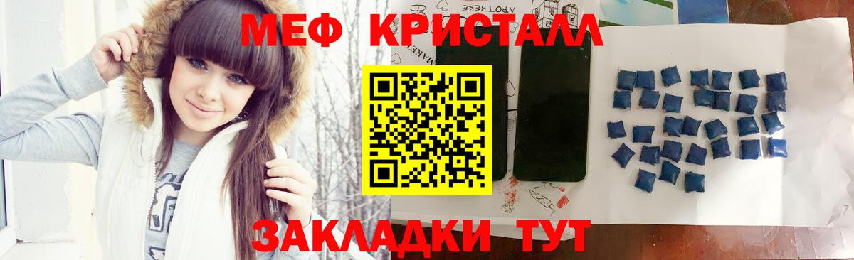 Меф мяу мяу Псков