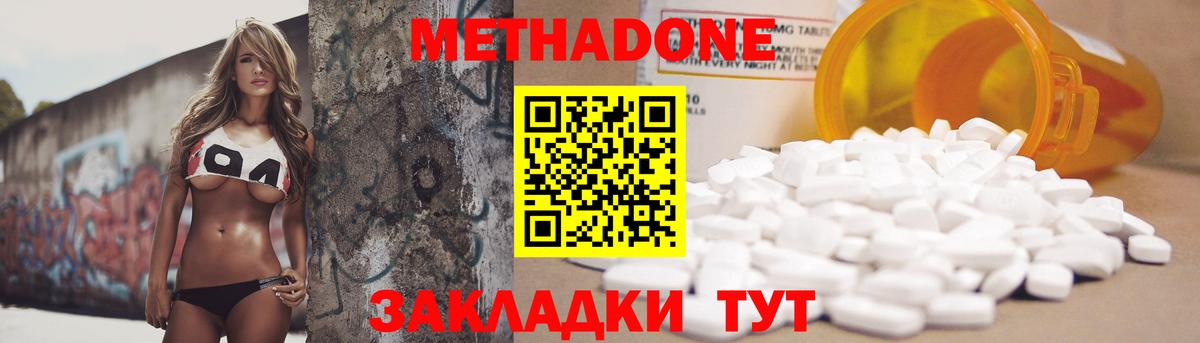 МЕТАДОН VHQ  shop состав  гидра ONION  Метадон methadone  Псков  Вход с VPN 