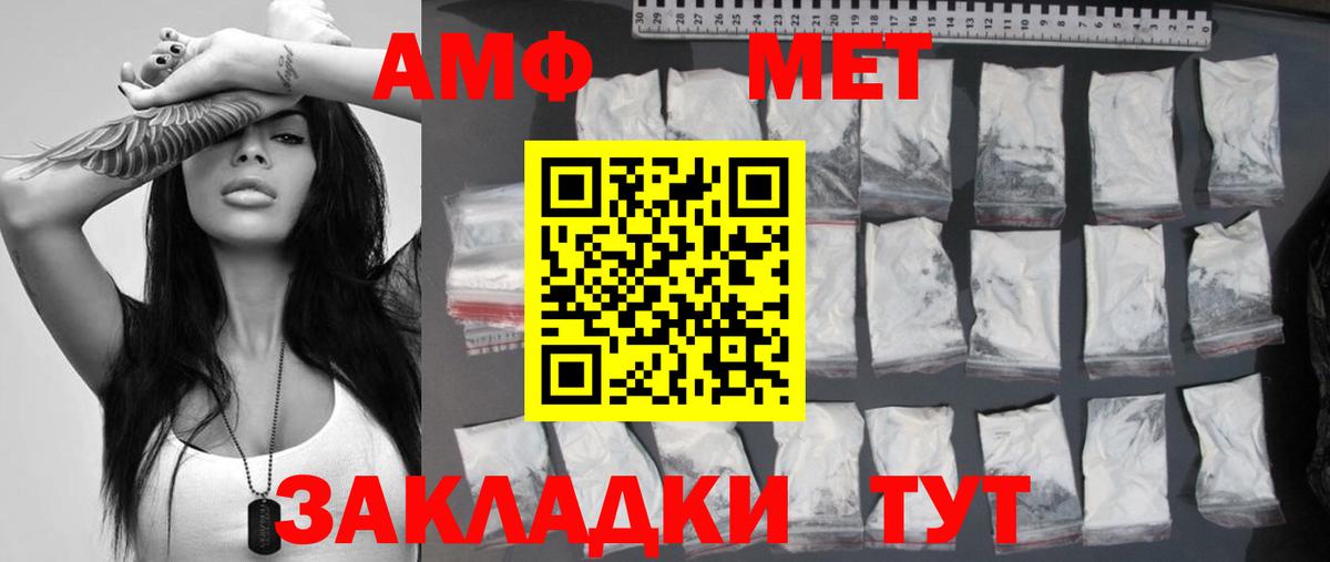 Псков  МЕТАМФЕТАМИН кристалл  Вход с VPN 