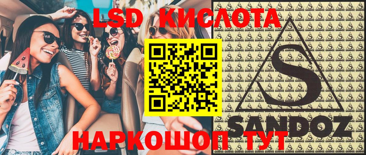 Псков  Марки N-bome  Вход с VPN  Наркотические марки 1500мкг 