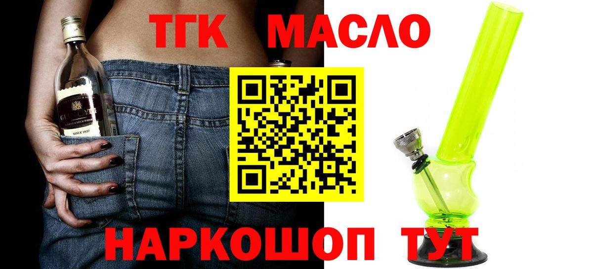 Дистиллят ТГК THC oil  Вход с VPN  Псков 