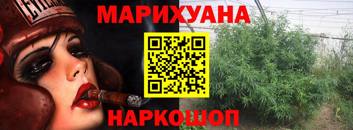 Каннабис VHQ  Шишки марихуана White Widow  Вход с VPN  Псков  Канабис MAZAR 